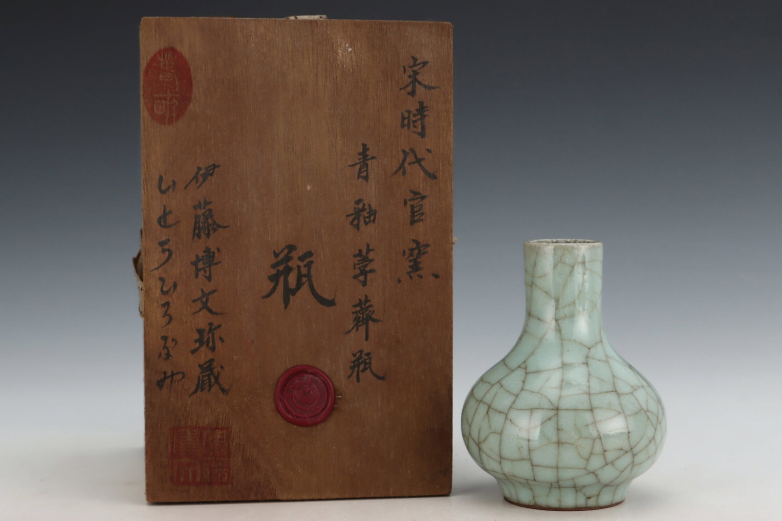 A Chinese Guan-Type Celadon Glazed Porcelain Vase: Ht. 10.8cm, Diam. 10.3cm