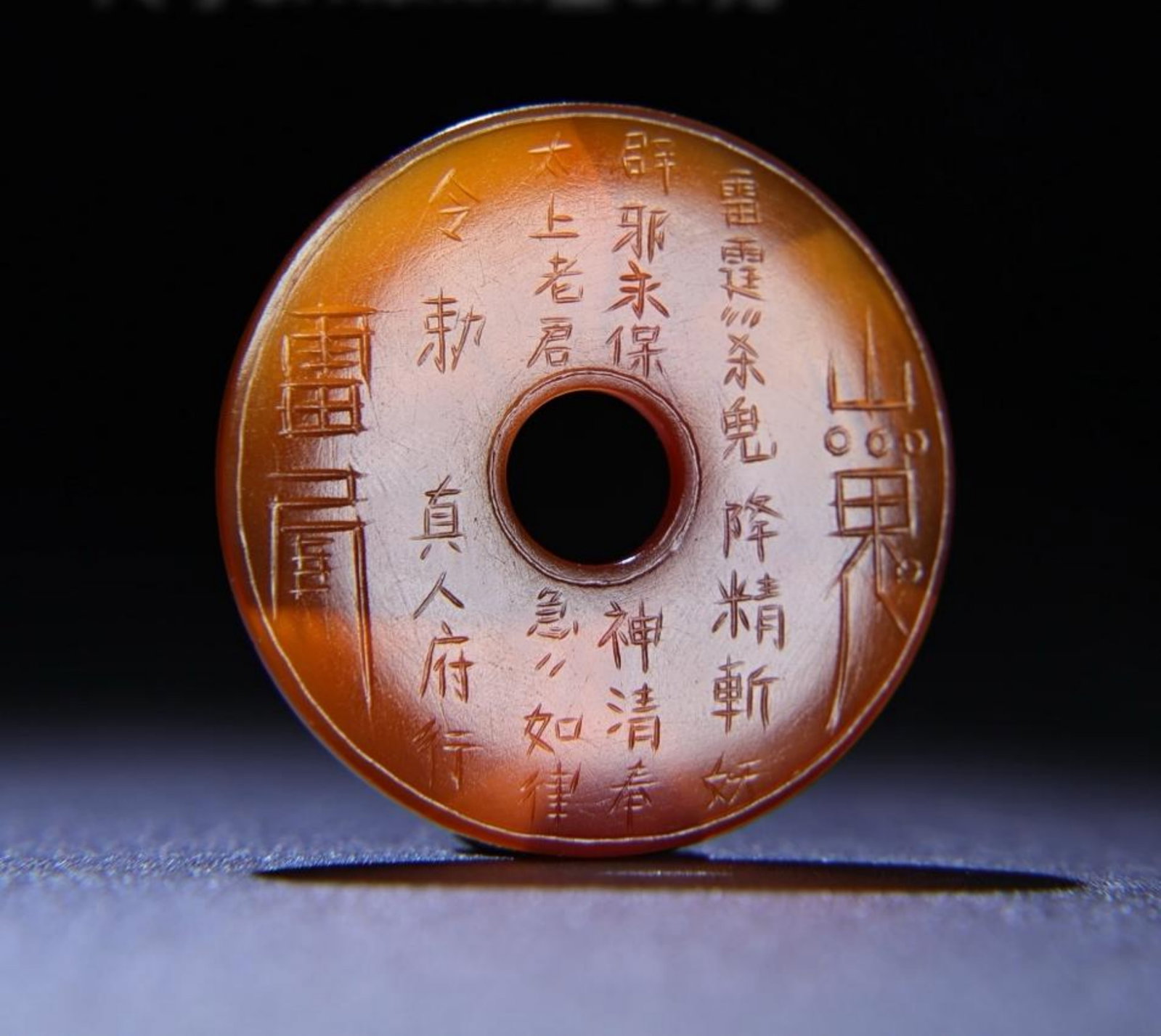 A Chinese Carved Jade Ring Pendant: Diam. 5.7cm, Th. 0.6cm, Wt. 31g