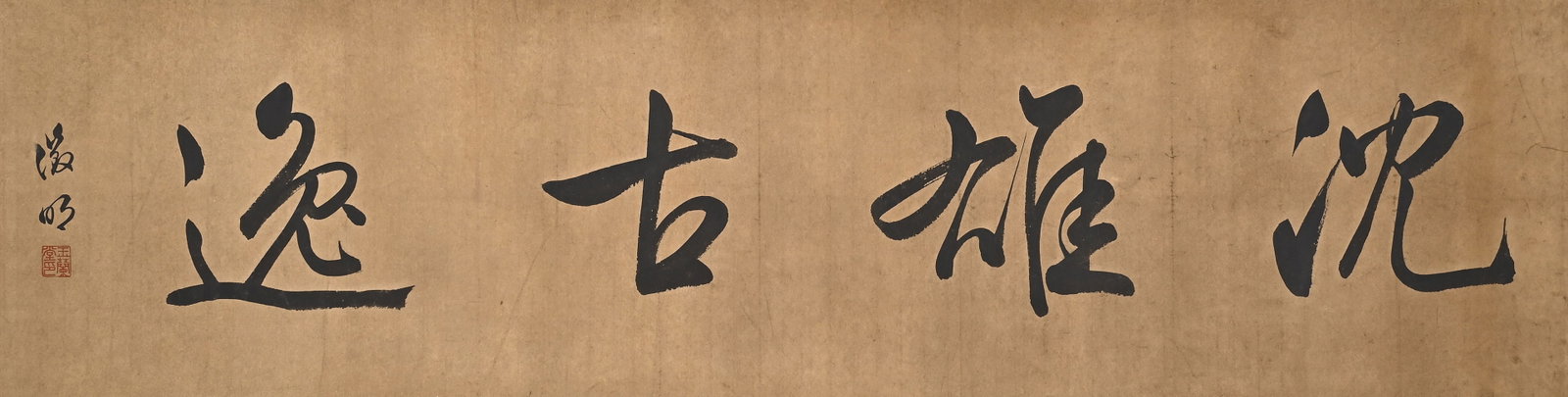 A Chinese Scroll Calligraphy - 3