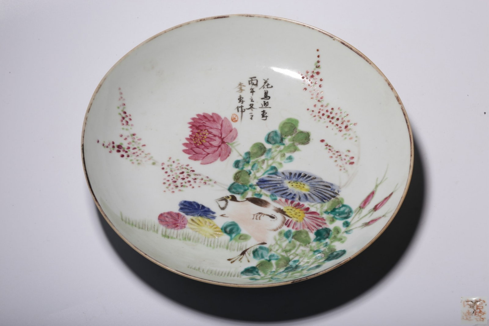 A Chinese Famille-Rose Porcelain Plate: Ht. 4.6cm, Diam. 23.7cm, Wt. 539g