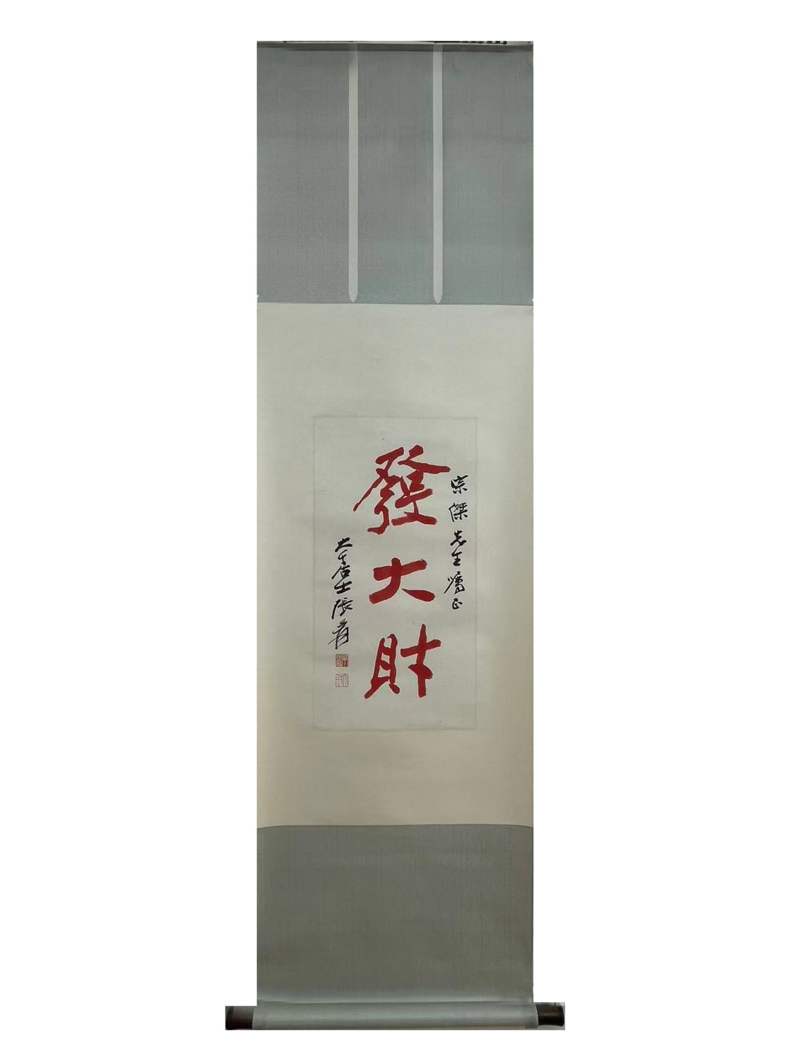 A Chinese Scroll Calligraphy (1 of 3)