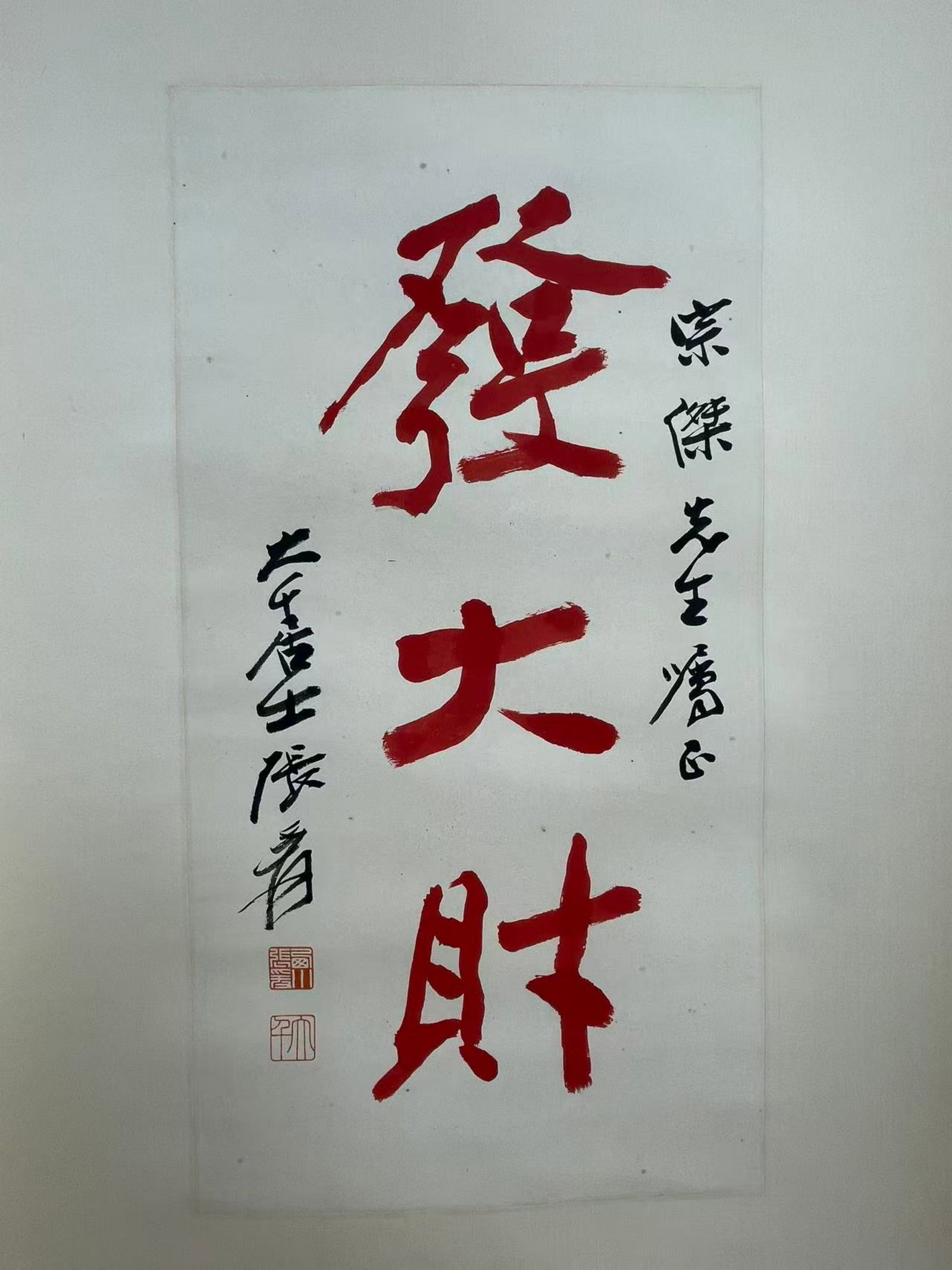 A Chinese Scroll Calligraphy - 2