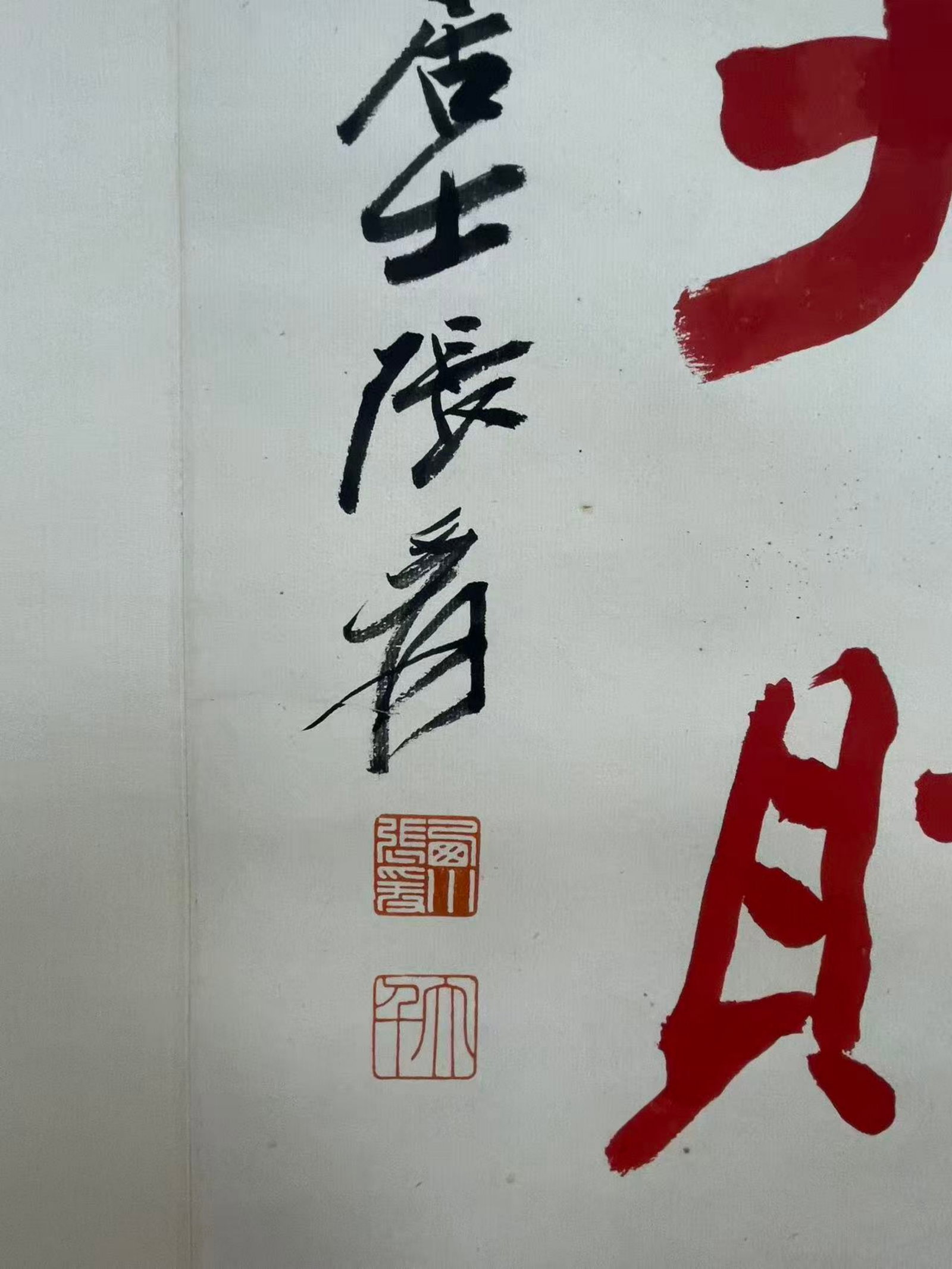 A Chinese Scroll Calligraphy - 3