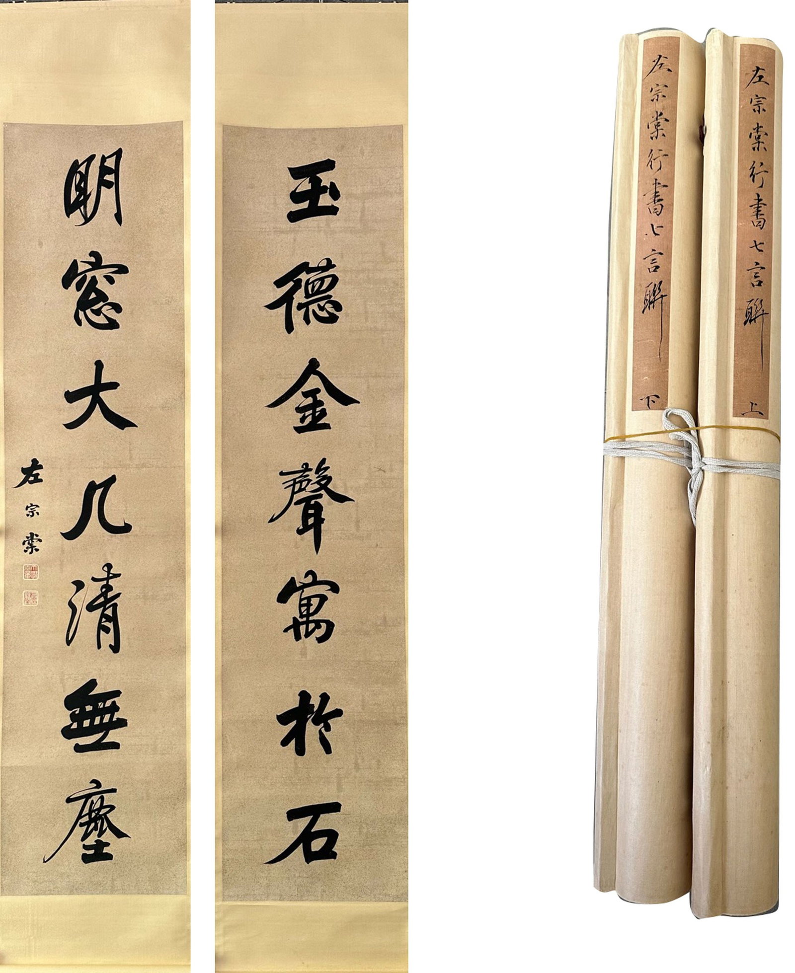A Pair of Chinese Scroll Calligraphy (1 of 9)