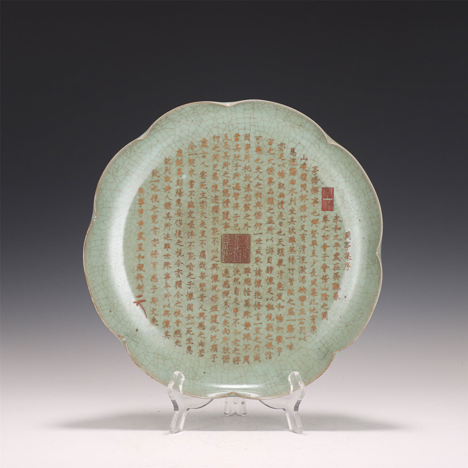 A CHINESE INSCRIBED RU-TYPE PORCELAIN LOBED PLATE (1 of 9)