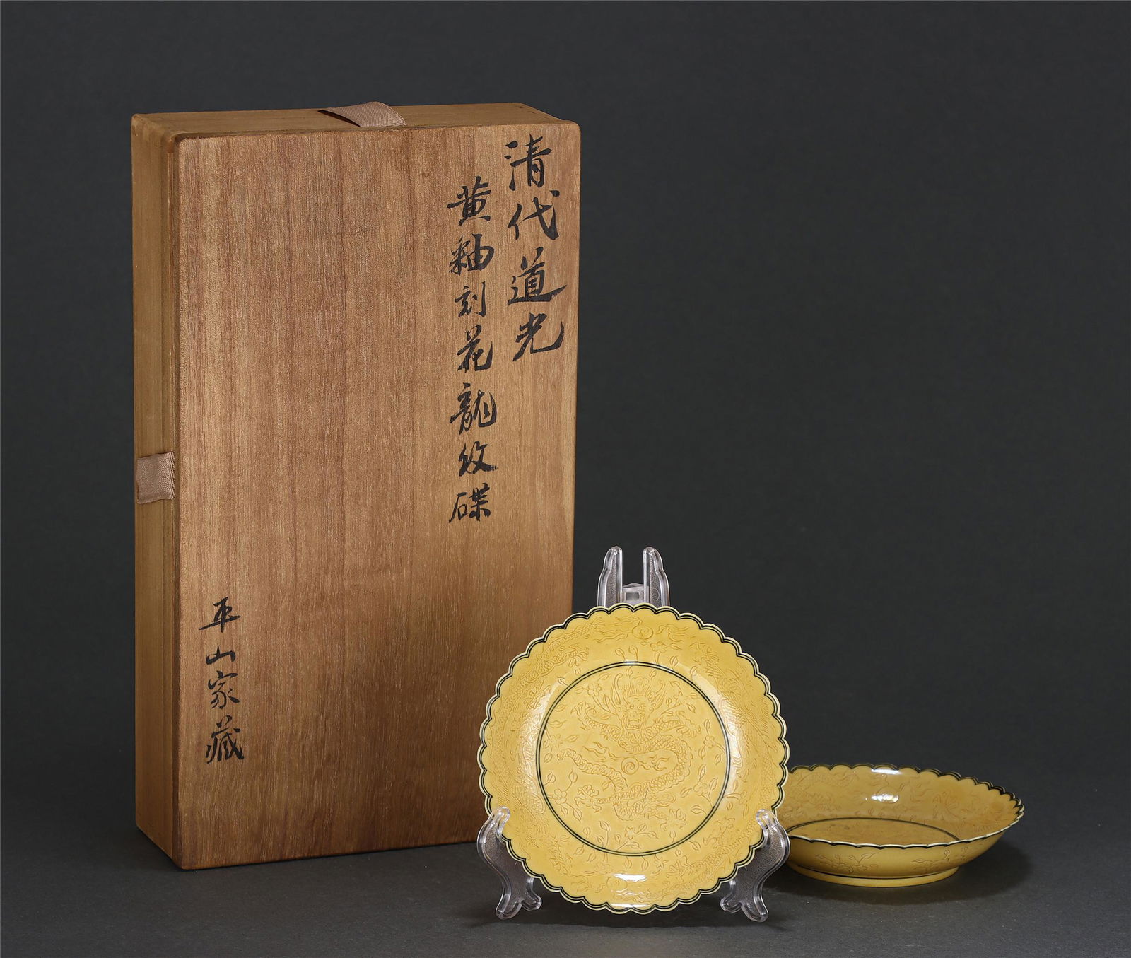 PAIR OF CHINESE YELLOW GLAZE INCISED DRAGON PLATES (1 of 8)