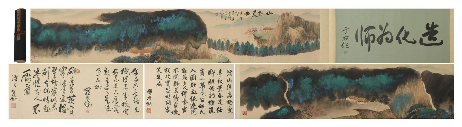 A CHINESE PAINTING OF MOUNTAINS WITH CALLIGRAPHY: Image only size 406 cm by 34 cm.