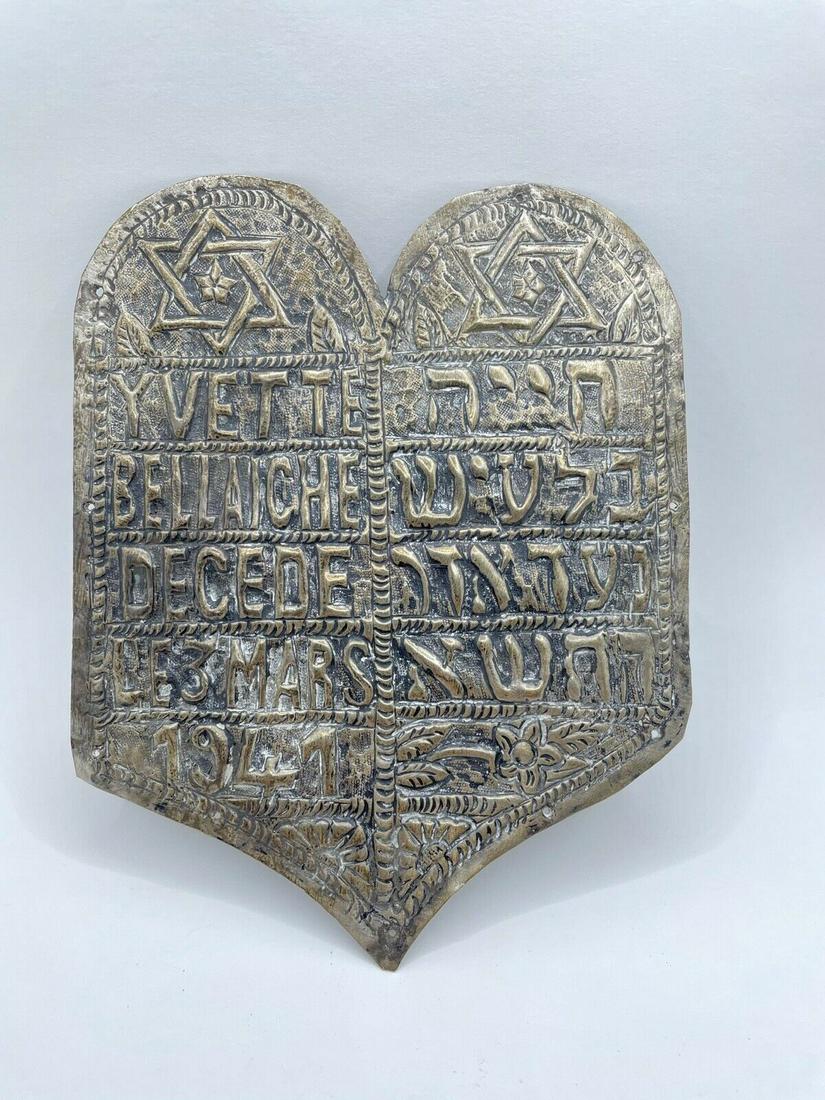 Silver Judaica Torah Plaque Ten Commandments (1 of 11)