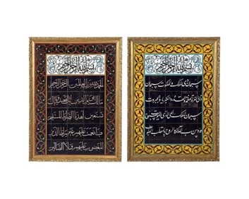 Exceptional Pair of Islamic Middle Eastern Ceramic Tiles with Quran Verses