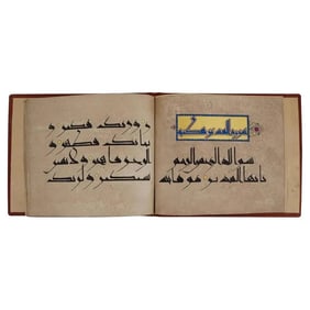Early 20Th C Hand Written Quran Surah Manuscript