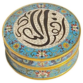 Antique Qianlong Chinese Circular Cloisonne Enamel Box Allah Islamic Market