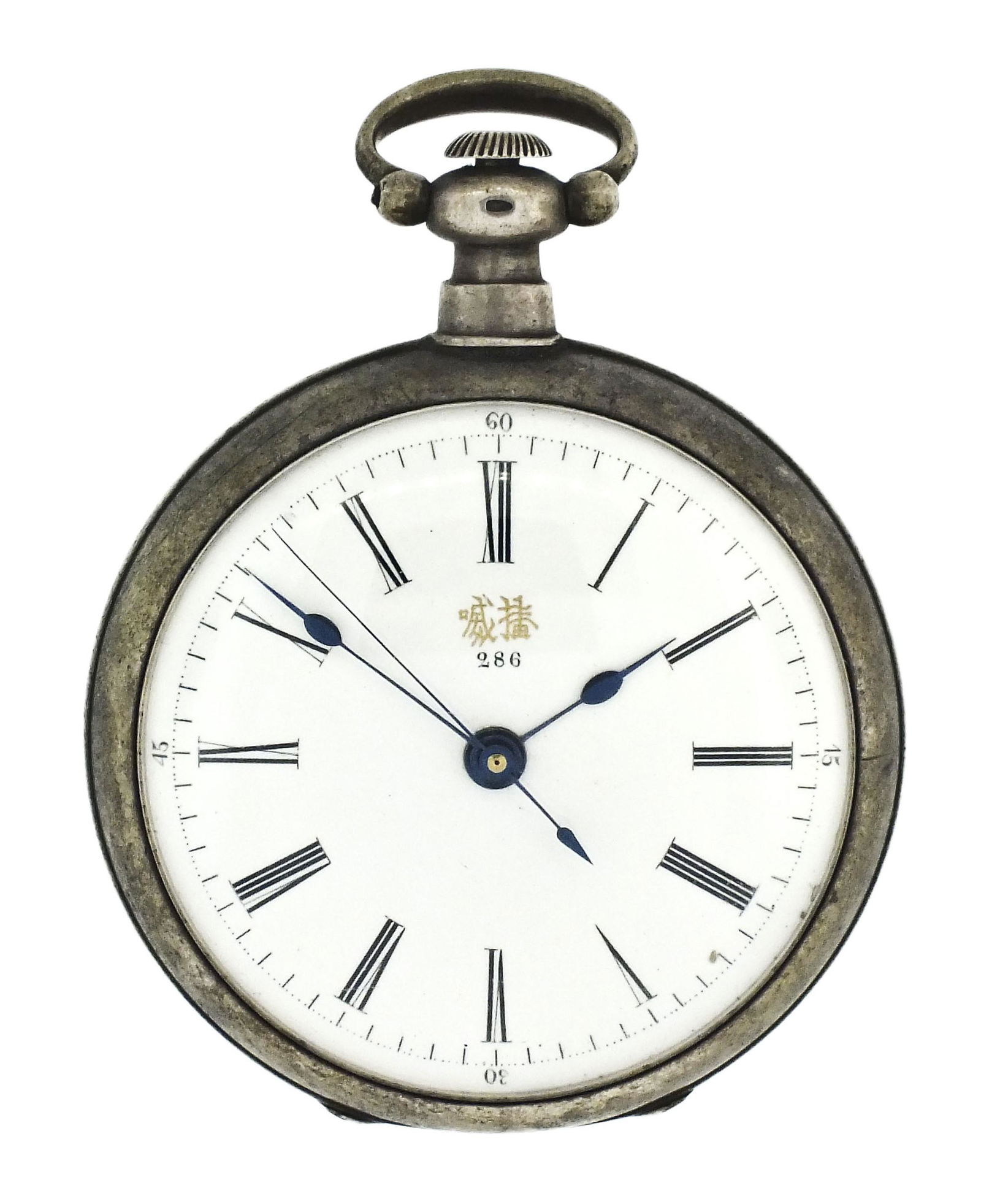 A 19th century silver pocket watch for the Chinese market signed Bovet (1 of 6)