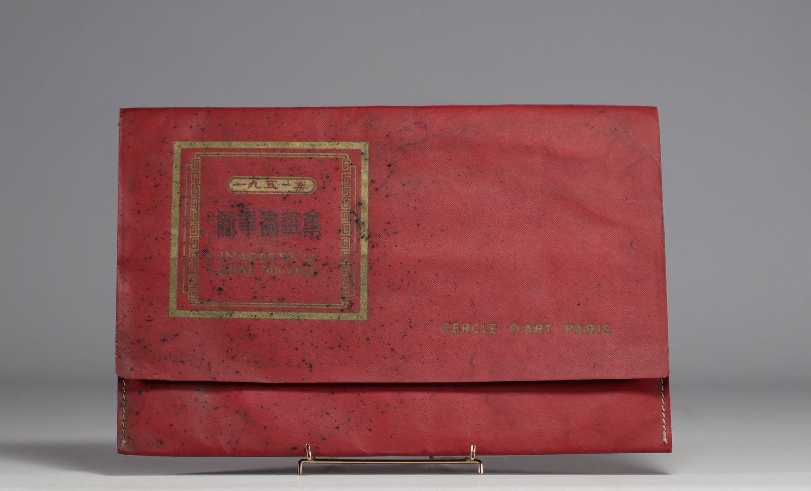 Estampes chinoises revolutionnaires - Image de la chine nouvelle - cercle d'art editions -10 sheets (1 of 12)