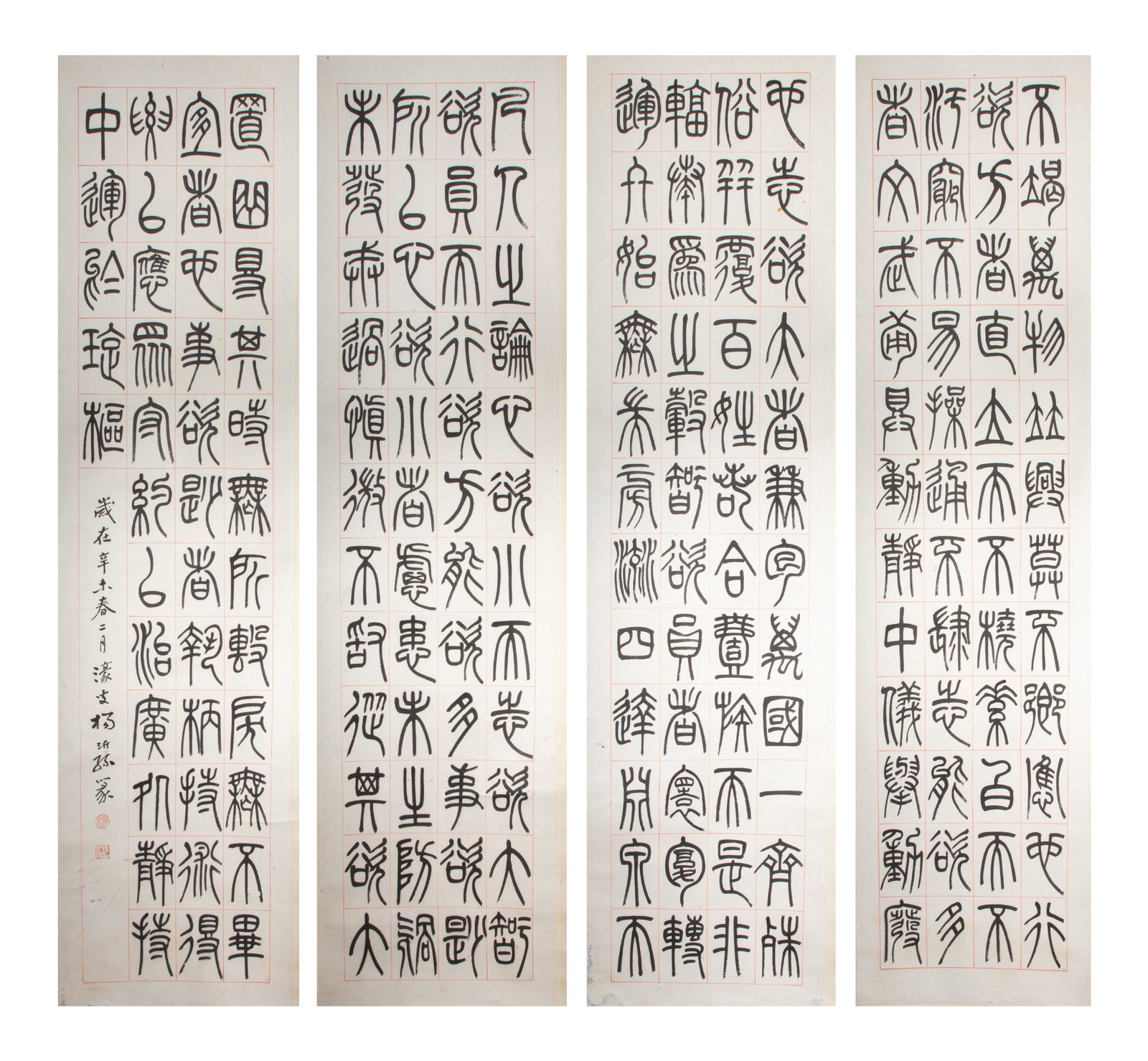 CHINESE CALLIGRAPHY BY YANG YISUN, QING DYNASTY (1 of 11)