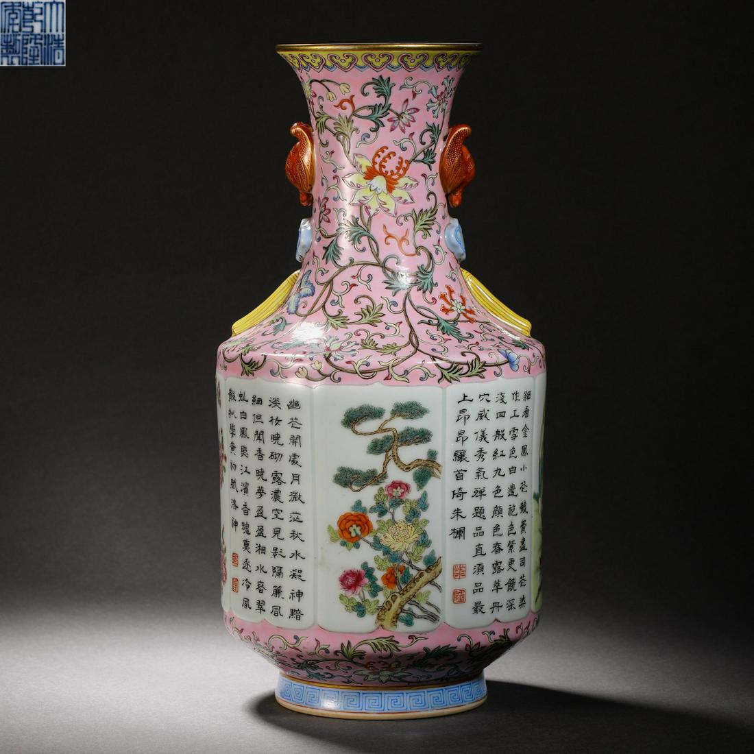 QING DYNASTY PASTEL POETRY BOTTLE (1 of 13)