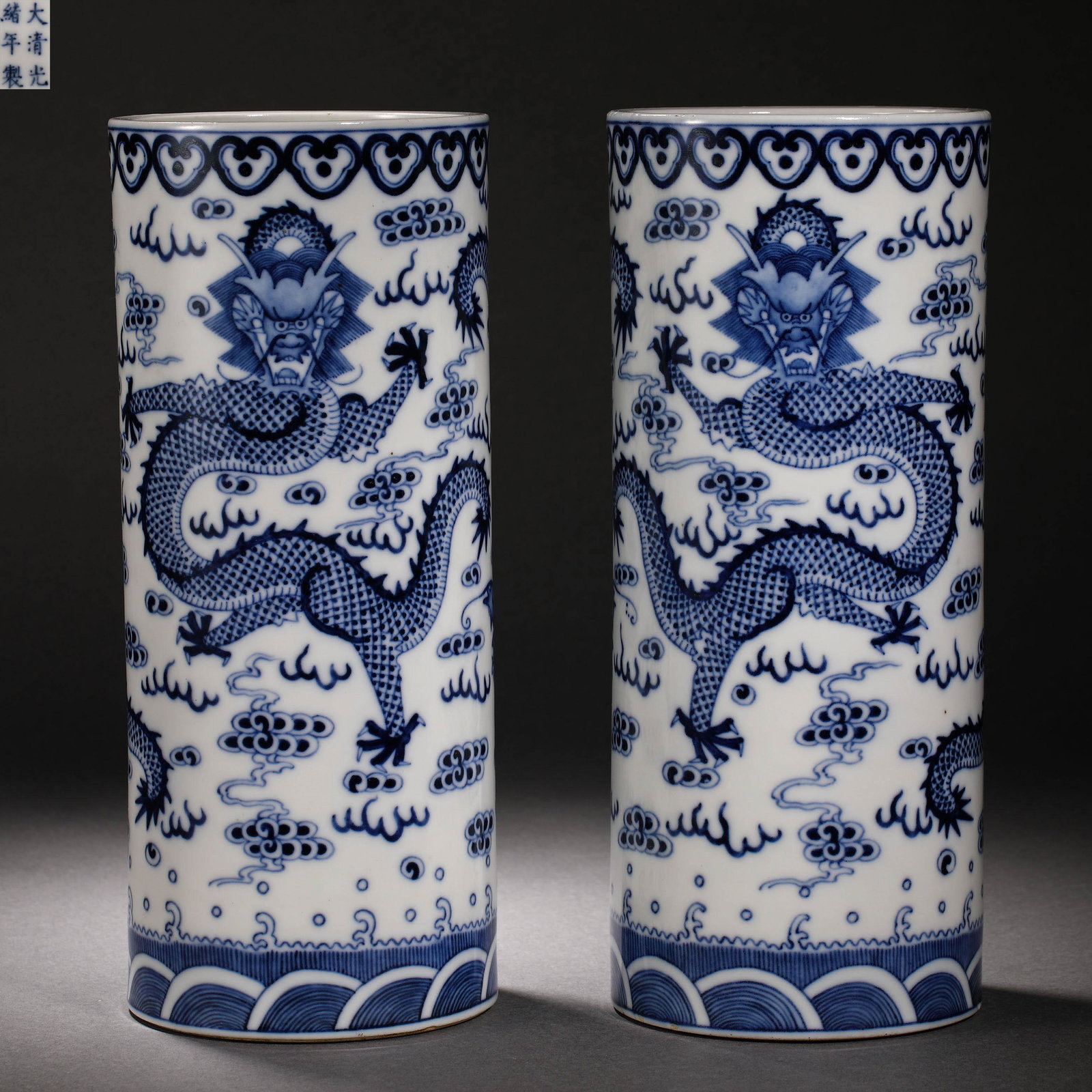 QING DYNASTY BLUE AND WHITE DRAGON PATTERN BOTTLE (1 of 10)