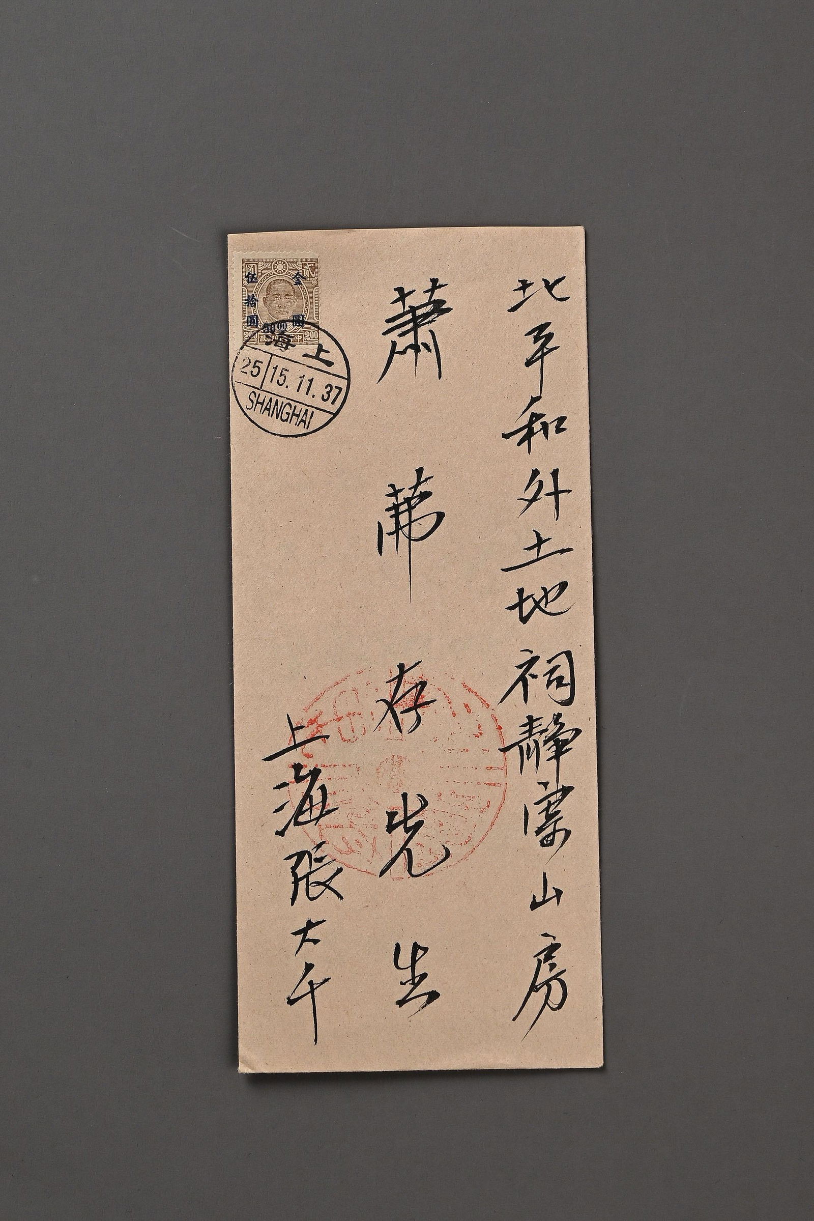 CHINESE CALLIGRAPHY HONGYI'S LETTER (1 of 4)