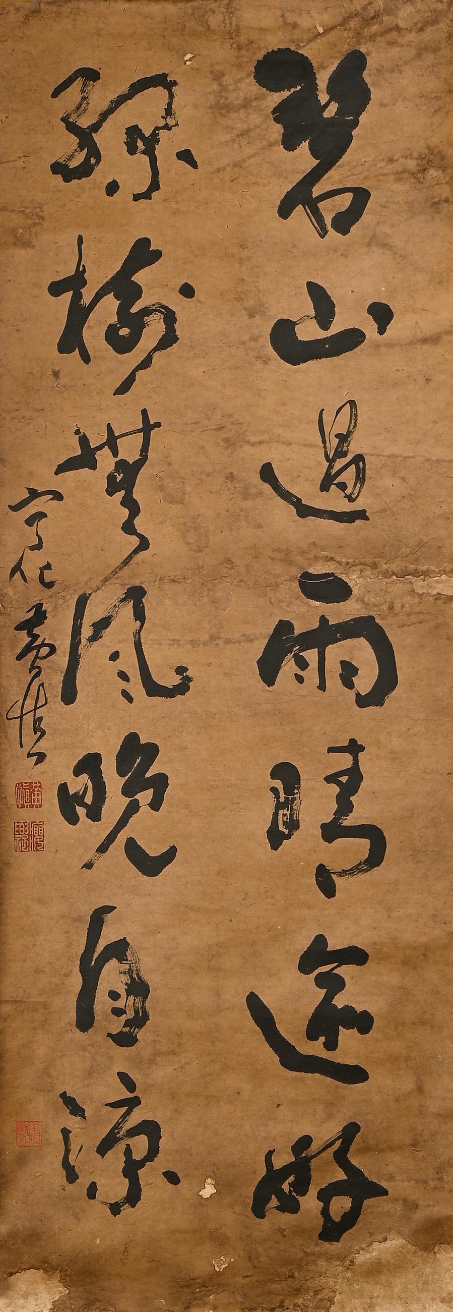 CHINESE INK PAINTING, EIGHT ECCENTRICS OF YANGZHOU - POETRY AND CALLIGRAPHY OF HUANG SHEN (1 of 11)