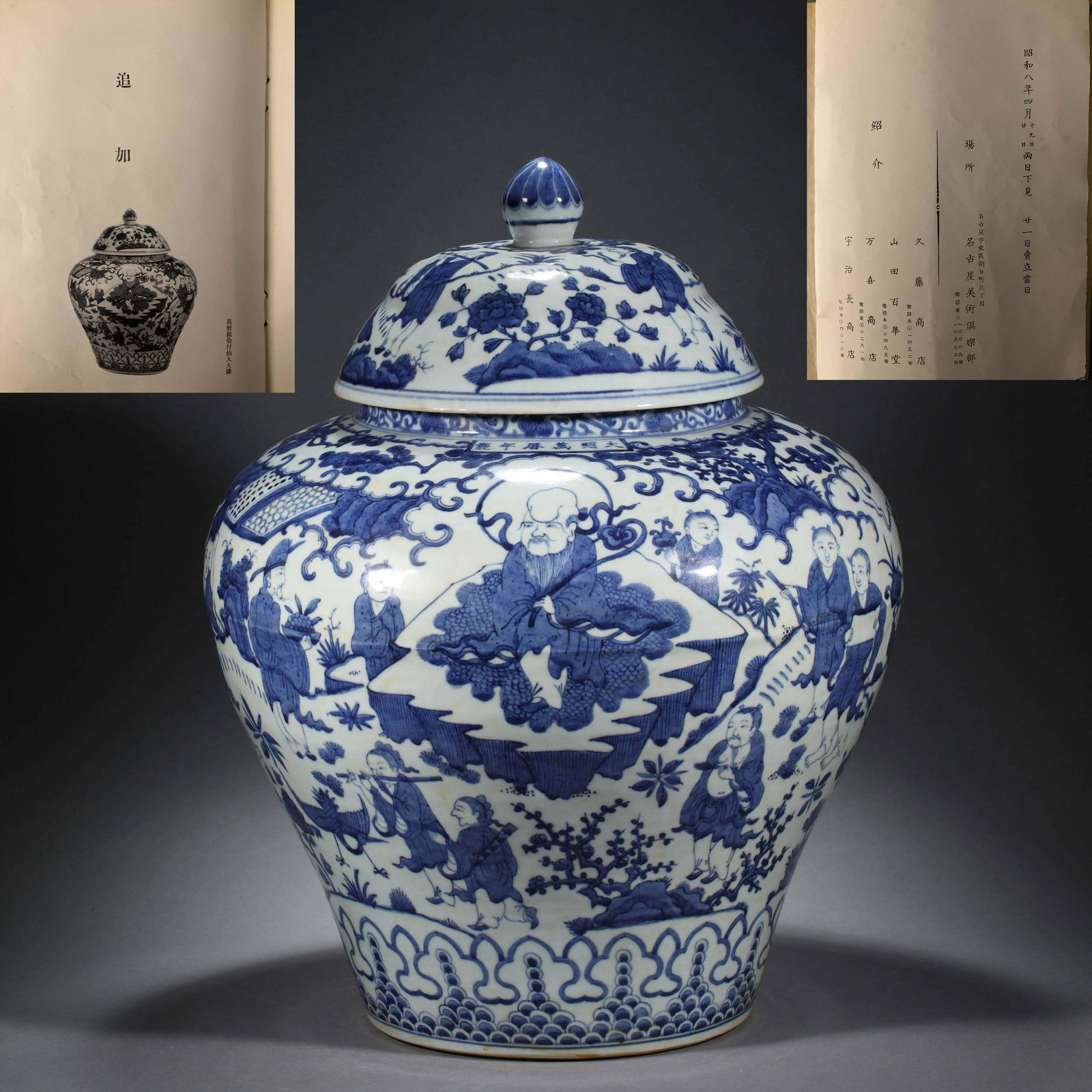 CHINESE BLUE AND WHITE PORCELAIN FIGURE STORY POT MING DYNASTY (1 of 20)