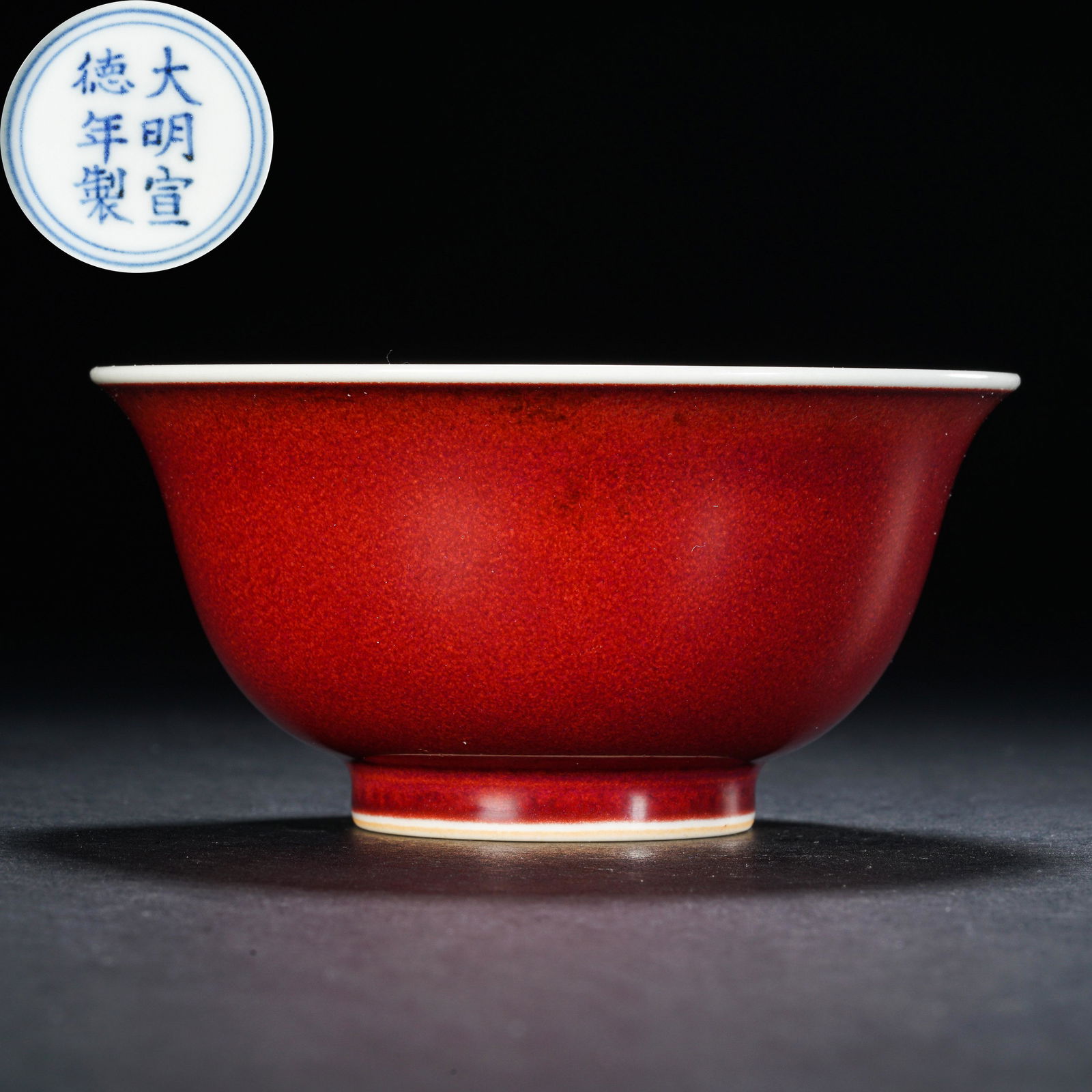 JI RED GLAZED BOWL, XUANDE PERIOD, MING DYNASTY (1 of 7)