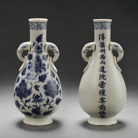 Chinese Yuan Dynasty Blue and White Flower Pattern Double Elephant Ear Offering Vase