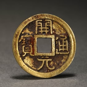 China Tang Dynasty Pure Gold Kaiyuan Tongbao