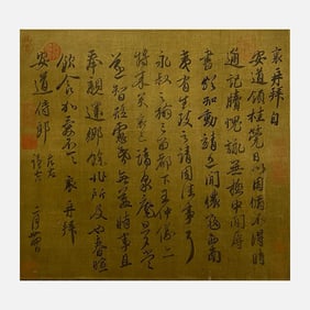 Ancient Chinese Silk Calligraphy - Cai Xiang (1012-1067)