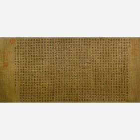 Chinese Ming Dynasty Calligraphy "Thousand Character Classic" - Wen Zhengming (1470–1559)