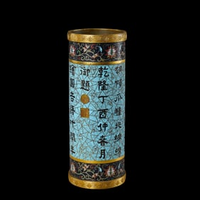 Chinese Qing Dynasty Qianlong period cloisonné brush holder