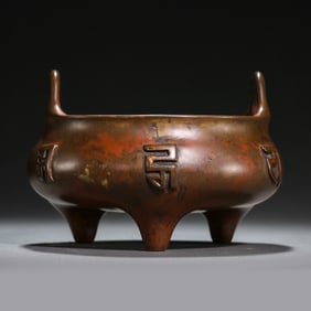 Chinese Ming Dynasty copper stove with two handles and three legs