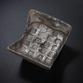 Chinese Qing Dynasty Pure Silver Ingot
