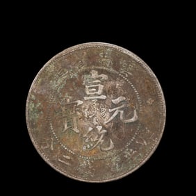 Chinese 20th Century Silver Coins