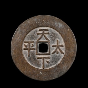 Ancient Chinese Coins