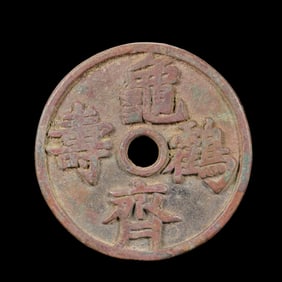 Ancient Chinese Coins