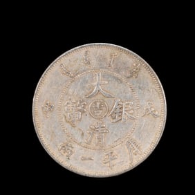 Chinese 20th Century Silver Coins