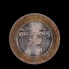 Chinese 20th Century Silver Coins