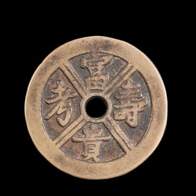 Ancient Chinese Coins
