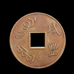 Ancient Chinese Coins