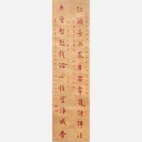 Calligraphy of Master Hongyi - Li Shutong (1880-1942)