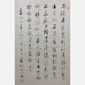 Hanging scroll of ink calligraphy on paper - Qi Gong (1912-2005)