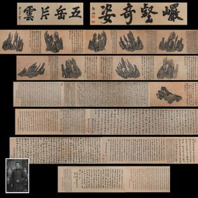 "Ten-sided Lingbi Map" from the Wanli period of the Ming Dynasty, circa 1610 AD - Wu Bin (1550-1643)