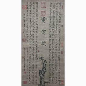 Lingzhi Fu - Song Huizong Zhao Ji (1082-1135)