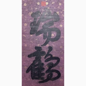 Empress Dowager Cixi (1835-1908)