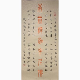 Master Hongyi - Li Shutong (1880-1942)