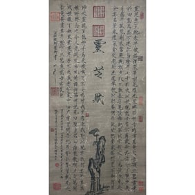 SONG HUIZONG ZHAO JI(1082-1135)