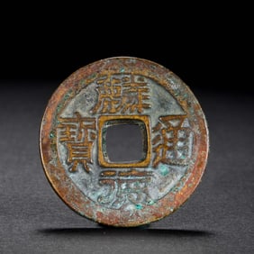 ANCIENT CHINESE COINS