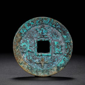 ANCIENT CHINESE COINS