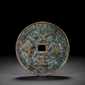 ANCIENT CHINESE COINS