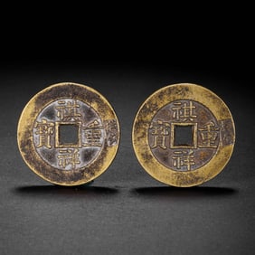 A SET OF ANCIENT CHINESE COINS