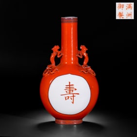 EARLY 20TH CENTURY MANCHURIAN RED-GLAZED FLAT VASE